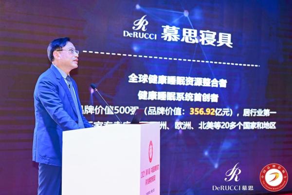 2021中国品牌影响力百强发布，慕思领航智慧睡眠新赛道