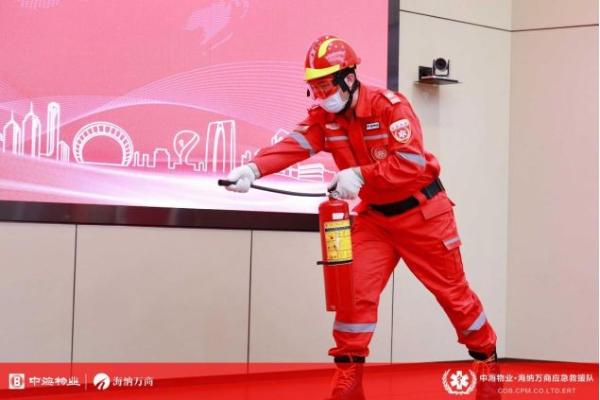 中海物业·海纳万商应急救援队正式成立