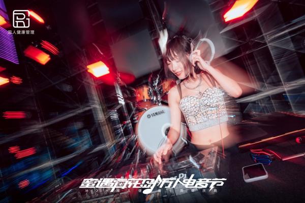 燃情一夏，畅享电音！国人健康管理万人电音节嗨起来