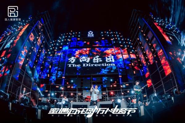 燃情一夏，畅享电音！国人健康管理万人电音节嗨起来