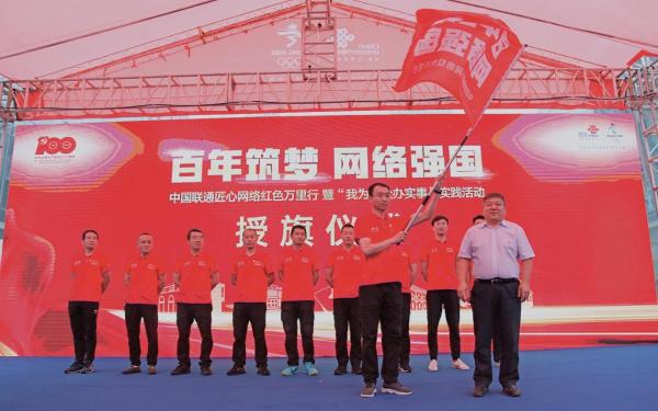 “我为群众办实事”再升级 江西联通发布“百千万亿”惠民计划