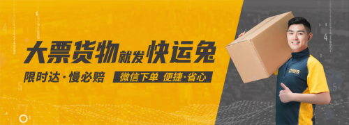 快兔物流刘晨欢：新技术推动产业发展，快运数字化渗透率亟待提升