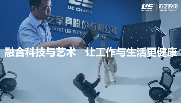 颠覆传统再现黑科技，永艺联合京东居家发布新品XY椅助力美好生活