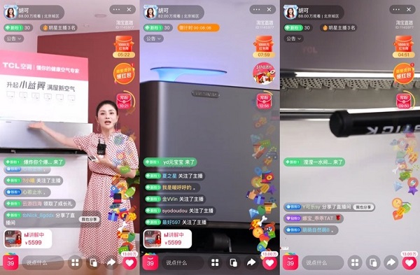  TCL智慧新风空调成明星产品，胡可直播间盛赞其“睡眠利器”