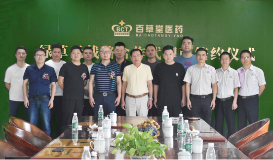 绿草元八大省区战略合作代理商签约仪式在广州举行