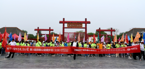 第3届鼎翰公益“生命健康 行走的爱”健步走活动全国14城同步举办
