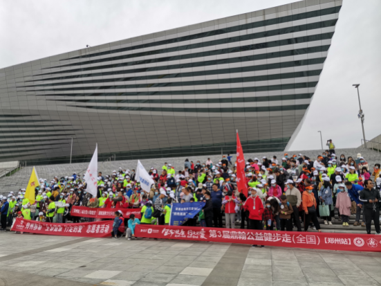 第3届鼎翰公益“生命健康 行走的爱”健步走活动全国14城同步举办
