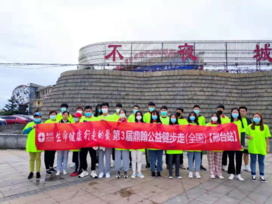 第3届鼎翰公益“生命健康 行走的爱”健步走活动全国14城同步举办