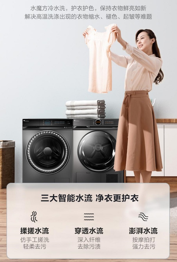 还在为汉服的清洗而发愁？那是因为你没用过小天鹅洗烘套装