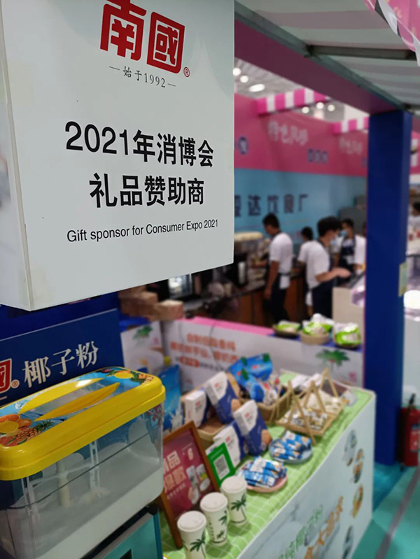 南国企业集团董事长刘汉惜受邀参加“2021新消费”企业家领袖峰会