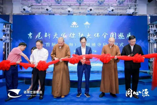 “万源同心·善永远”慈善晚宴于诺莱仕游艇会圆满举行