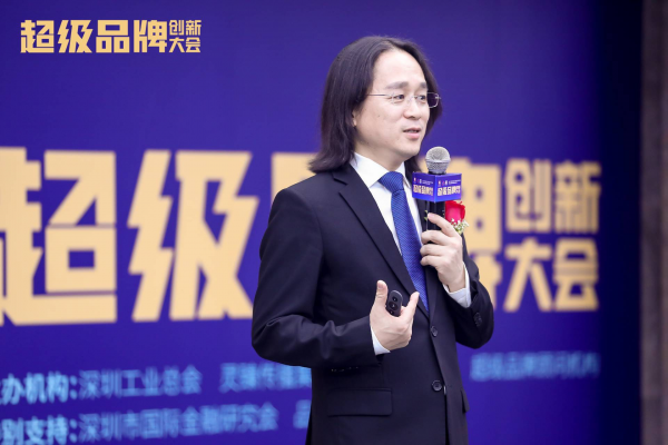 超级品牌创新大会圆满举行！向世界发出中国品牌最强音！