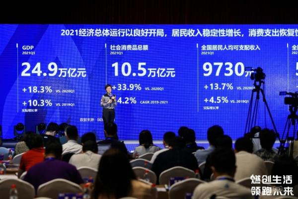  2021燃气具品牌峰会暨天猫厨热行业618大促启动大会在乌镇举行