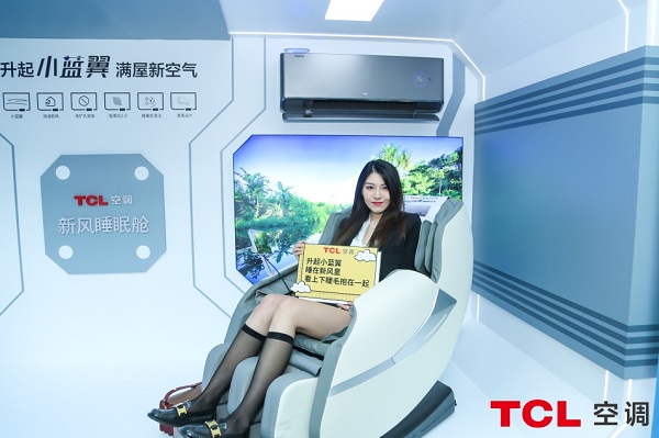 懂你的健康空气专家！TCL智慧新风空调升起小蓝翼满屋新空气