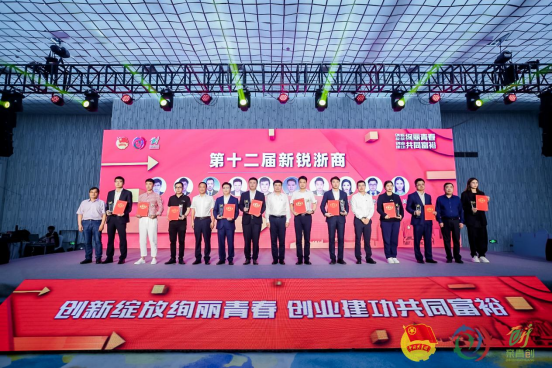2021年“创青春”浙江省青年创新创业大赛在温州瑞安启动