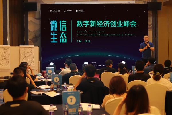 助力企业数字化转型，云蚁企微私域管家SCRM2.0发布