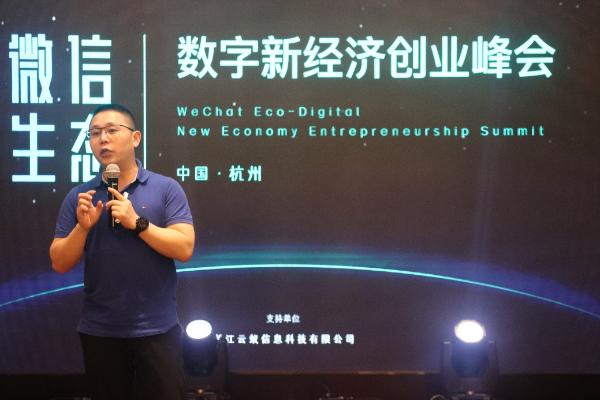 助力企业数字化转型，云蚁企微私域管家SCRM2.0发布