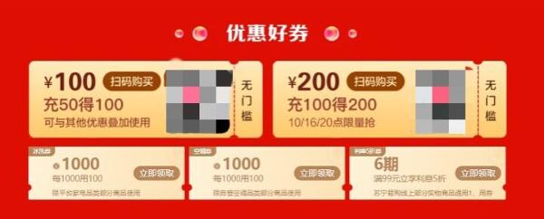 神助攻！苏宁“家电膨胀卡”提前开启618家电狂欢盛宴