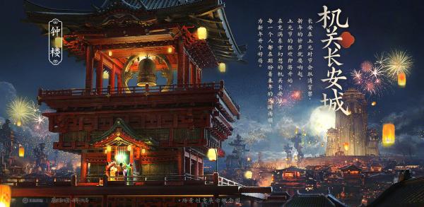 梦回长安,王者荣耀IP共创计划长安赛年首部剧本游戏预约开启!