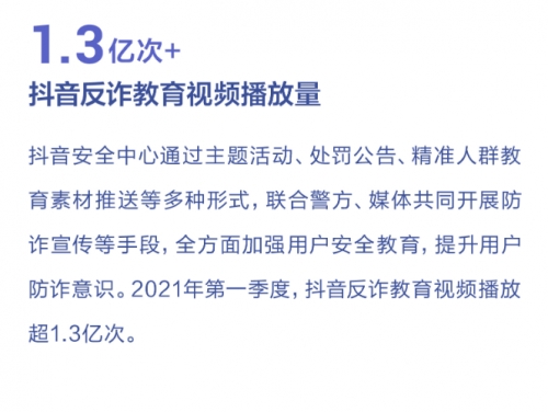  厦门民警抖音改编反诈版《稻香》走红，短视频成反诈科普新利器