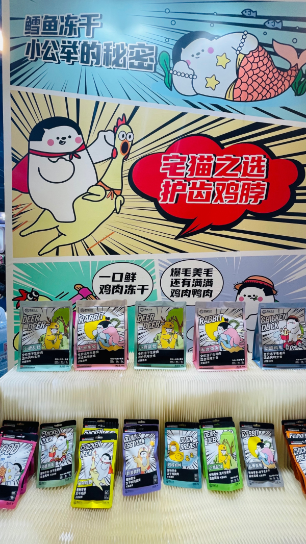 原味九分亮相亚宠北京展，草本宠物健康食品成用户关注焦点