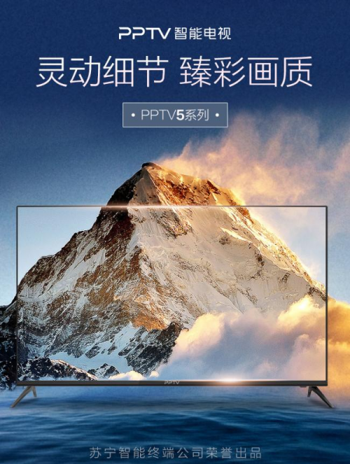 PPTV智能电视五一玩乐大放价，以旧换新、分期免息再加码！
