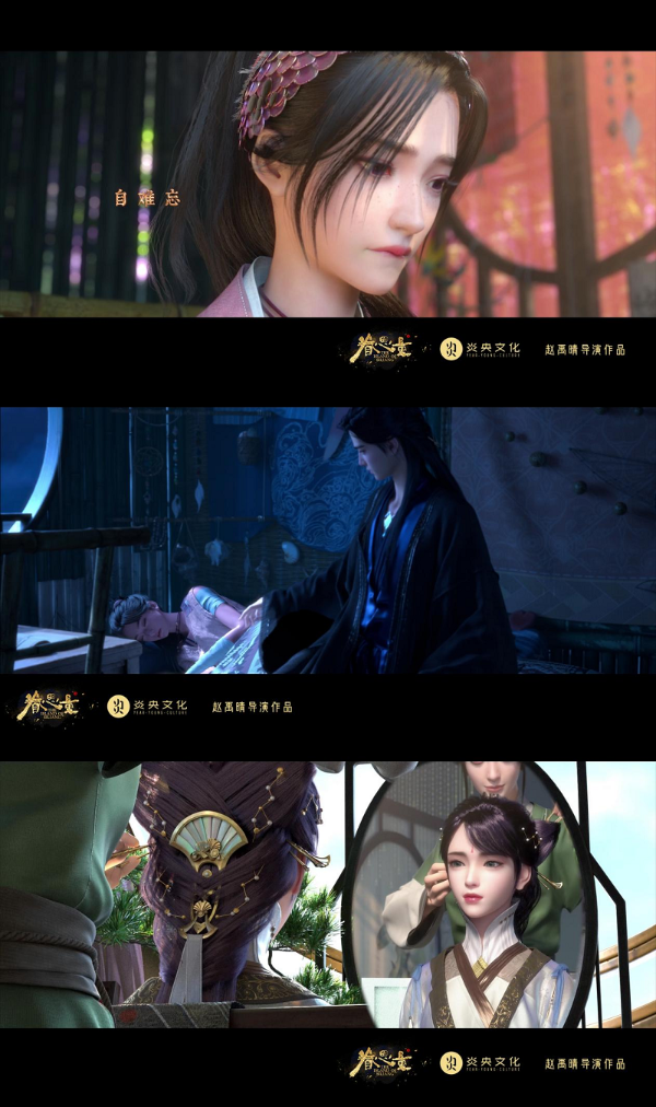 绝美古风动画《眷思量》定档！传统古风元素与新中式审美的融合之作！