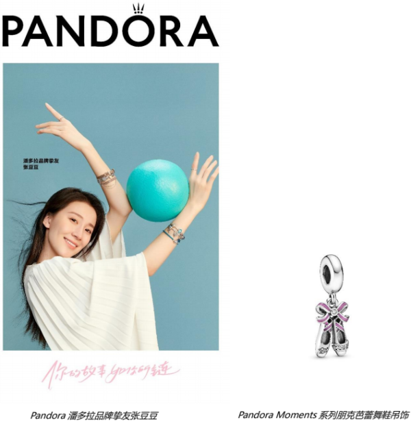 与Pandora潘多拉珠宝一起，解锁属于你的520#爱的专属惊喜#