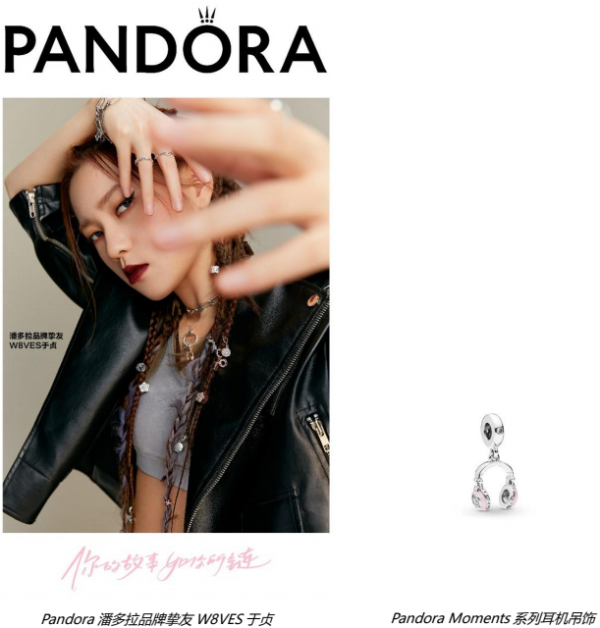 与Pandora潘多拉珠宝一起，解锁属于你的520#爱的专属惊喜#