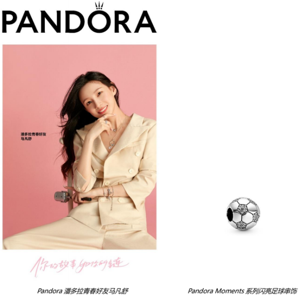 与Pandora潘多拉珠宝一起，解锁属于你的520#爱的专属惊喜#