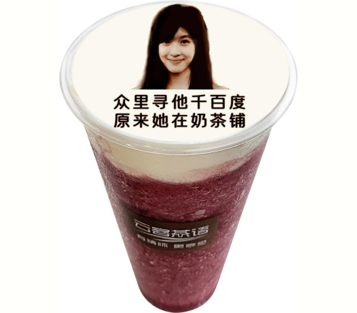 云客茶语首家物联网奶茶店深圳诞生