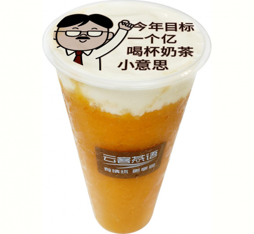 云客茶语首家物联网奶茶店深圳诞生