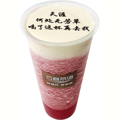 云客茶语首家物联网奶茶店深圳诞生