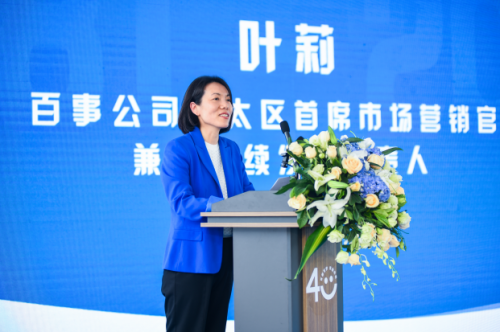  百事公司开启40周年庆典活动,致敬“改革先行者”精神