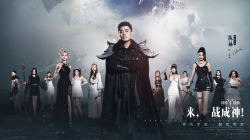 陈赫《战神遗迹》版大魔神曝光，“游戏精”首次反派代言！