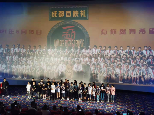  电影《一百零八》成都首映礼，官方商务合作伙伴秀域联合出席共述什邡情