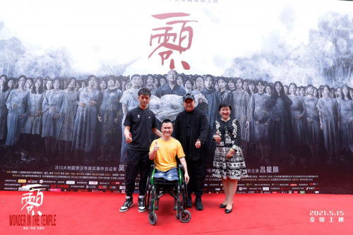  电影《一百零八》成都首映礼，官方商务合作伙伴秀域联合出席共述什邡情