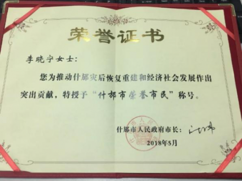  电影《一百零八》成都首映礼，官方商务合作伙伴秀域联合出席共述什邡情