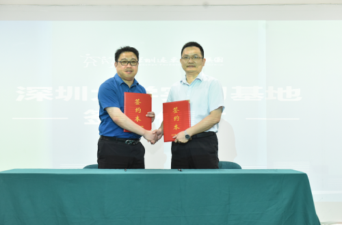 “远东智慧妇幼系统”上线新闻发布会暨深圳大学实习基地揭牌仪式成功举行