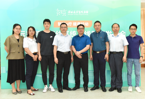 “远东智慧妇幼系统”上线新闻发布会暨深圳大学实习基地揭牌仪式成功举行