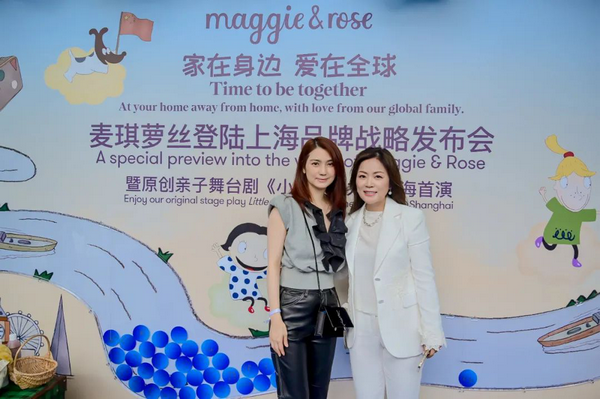家在身边,爱在全球 ——Maggie&Rose麦琪萝丝登陆上海品牌战略发布会