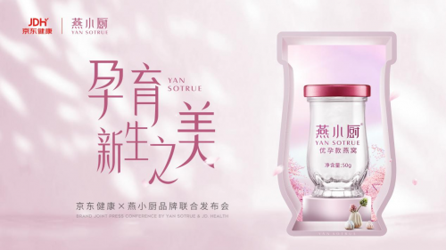燕小厨创燕窝行业先河 率先使用全新燕窝“蒸”工艺