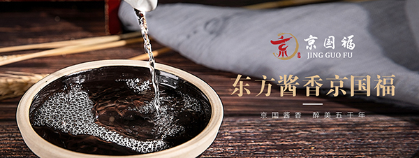 东方酱香京国福应时而生 共享盛世华章