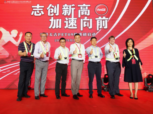 一天129.6万瓶快乐水，江苏太古可口可乐新生产线重磅投产！