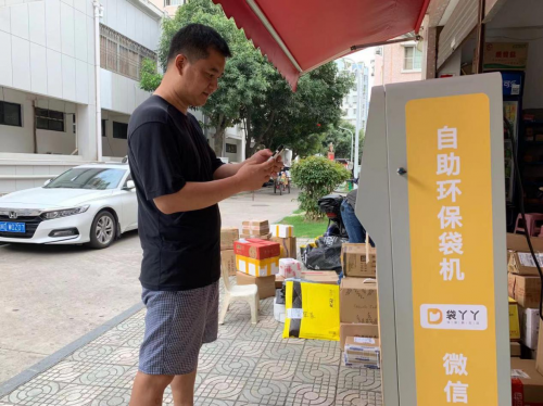 “禁塑令”势在必行，袋丫丫推出自助取袋机倡导绿色环保
