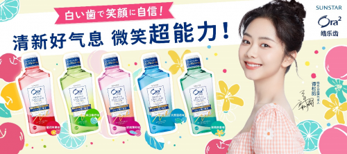Ora2皓乐齿携手全新品牌代言人谭松韵 开启微笑超能力