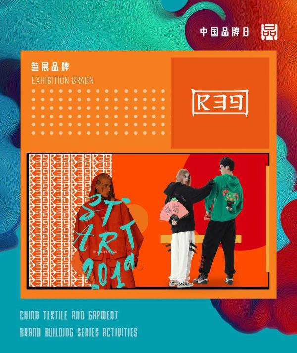 2021中国品牌日｜联合一切可以创新的力量，让“融和”更受欢迎