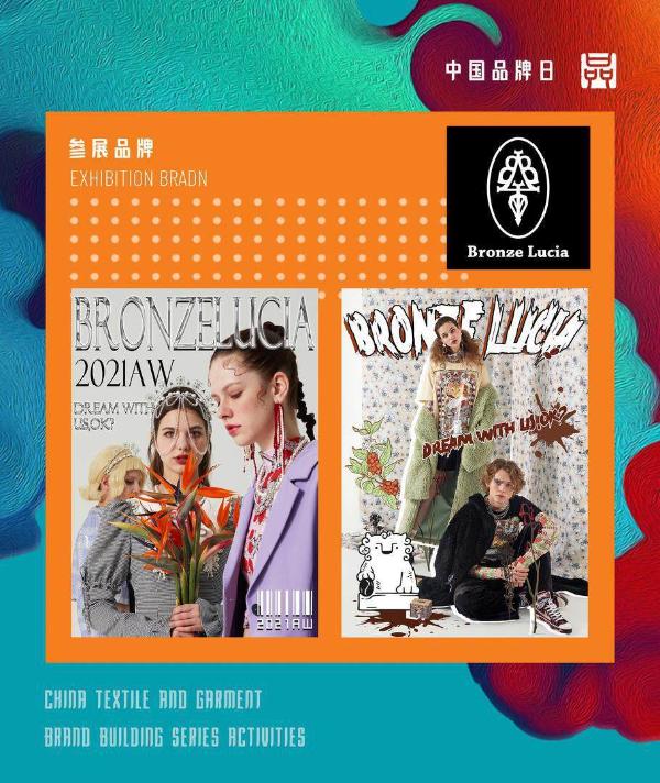 2021中国品牌日｜联合一切可以创新的力量，让“融和”更受欢迎