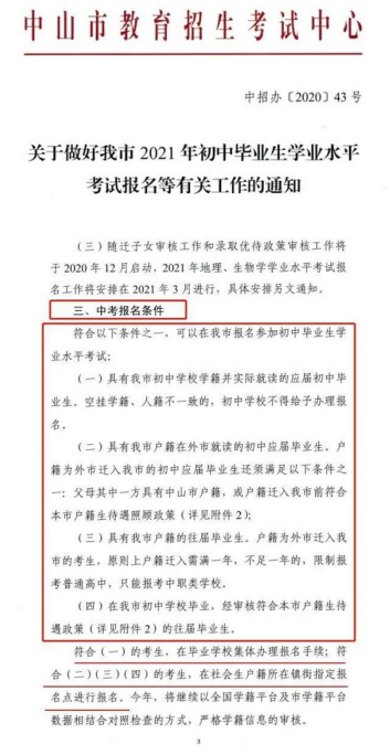 成绩不好就要读职中吗？卓越初四让逆袭中考成为可能！