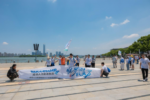 徒步15公里，成功人力组织员工“乐走”金鸡湖畔